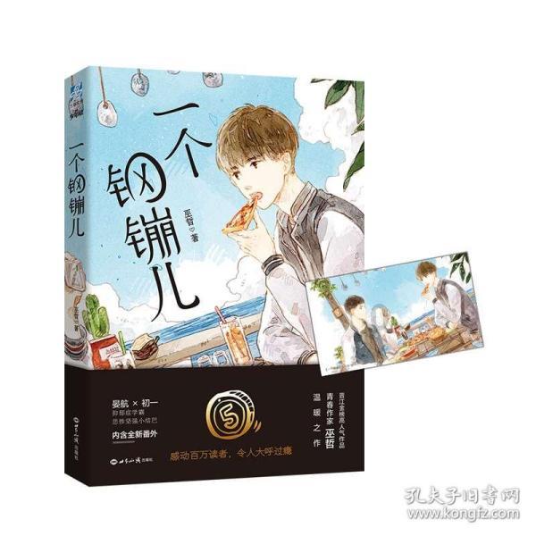玩具士兵